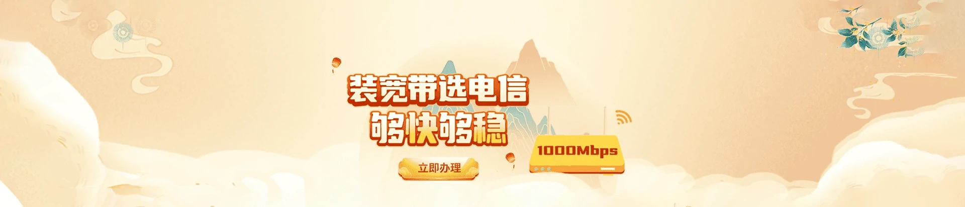 云霄县电信宽带