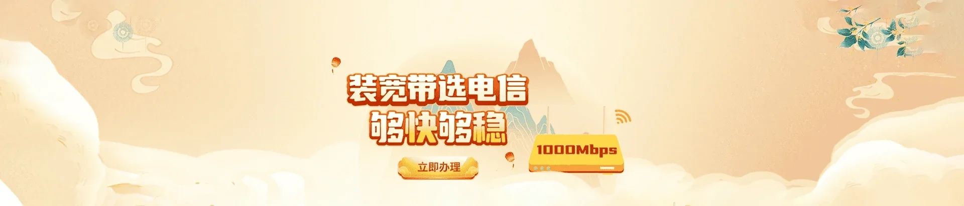 云霄县电信宽带 宽带套餐