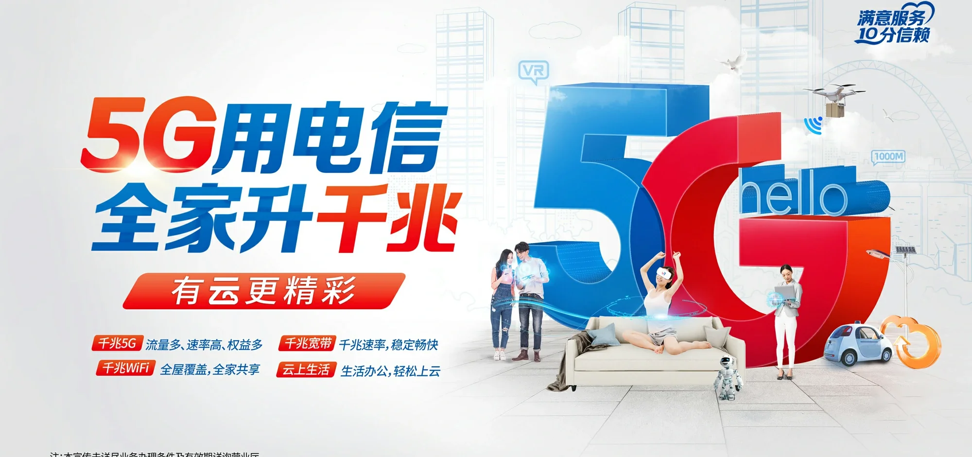 中国电信 云霄县电信宽带 宽带套餐