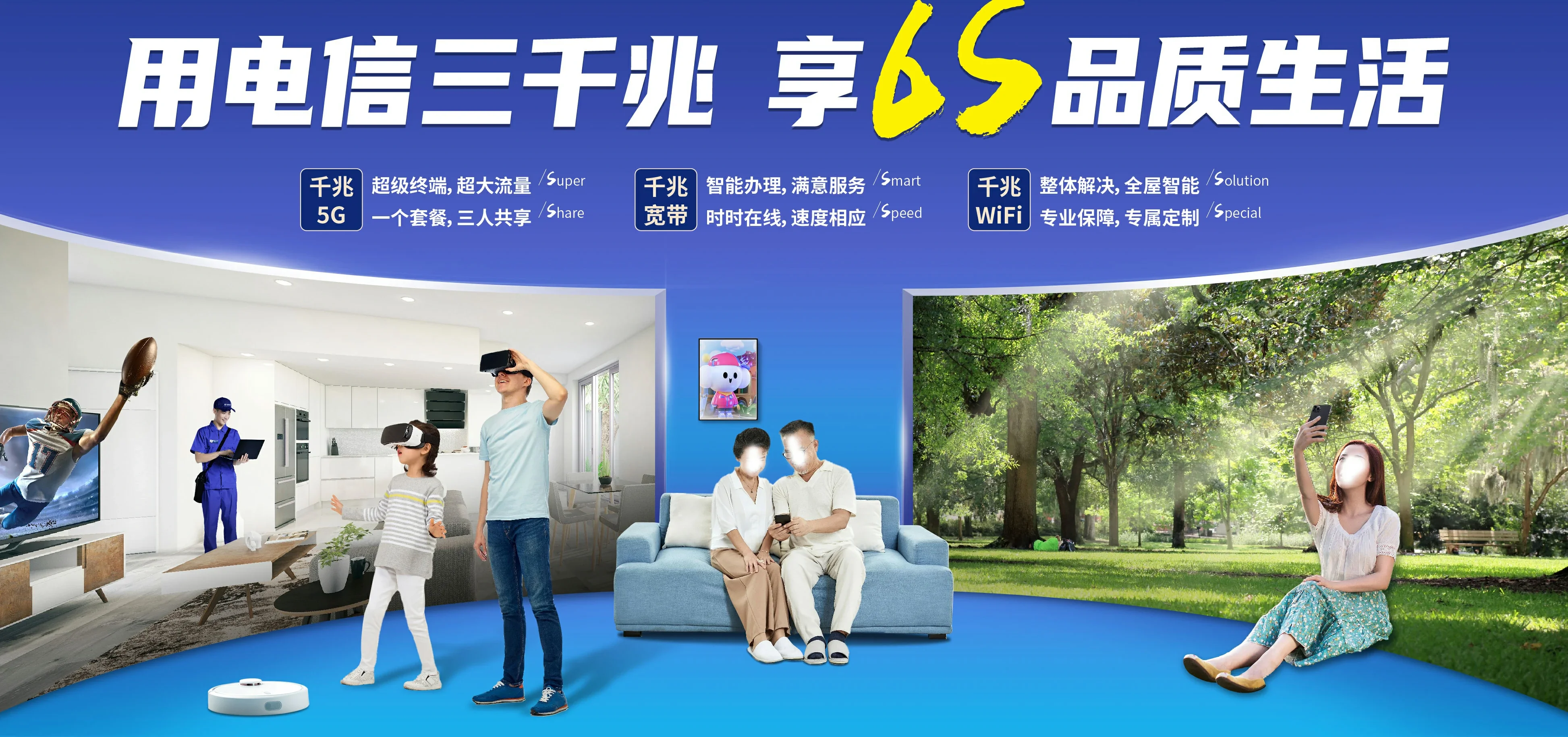 中国电信 云霄县电信宽带 宽带套餐